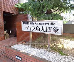 京都府京都市下京区綾小路通室町東入善長寺町（賃貸マンション3LDK・4階・54.55㎡） その17