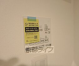 京都府京都市上京区中立売通裏門西入新桝屋町（賃貸マンション1LDK・3階・27.90㎡） その21