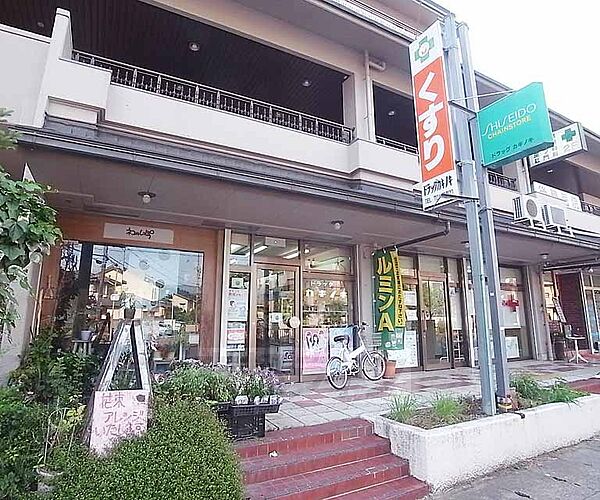 画像25:カキノキ岩倉店まで710m 調剤薬局です。