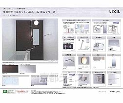 仮称　一乗寺高槻町新築 101 ｜ 京都府京都市左京区一乗寺高槻町（賃貸マンション1K・1階・24.62㎡） その5