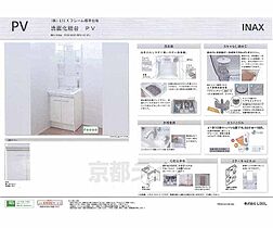 仮称　一乗寺高槻町新築 101 ｜ 京都府京都市左京区一乗寺高槻町（賃貸マンション1K・1階・24.62㎡） その6