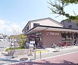 フレスコ宝ヶ池店まで3931m 国際会館駅近くのスーパー