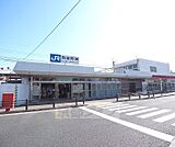 向日町駅まで1700m
