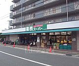業務スーパー 北山店まで279m