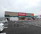 キリン堂 城陽寺田店まで589m