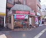 ミスタードーナツ高野ショップまで260m