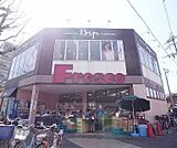 フレスコ修学院店まで945m 24時間営業でいつでも買い物できますよ