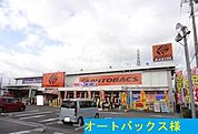 オートバックス様まで950m