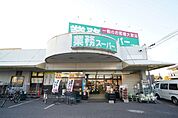 業務スーパー郡山東店 700m