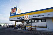 マツモトキヨシ郡山桑野店 徒歩1分。 40m