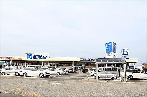 画像23:サンデー　秋田八橋店(1、300m)