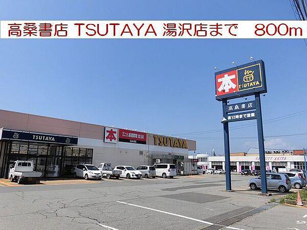 画像14:TSUTAYA(800m)