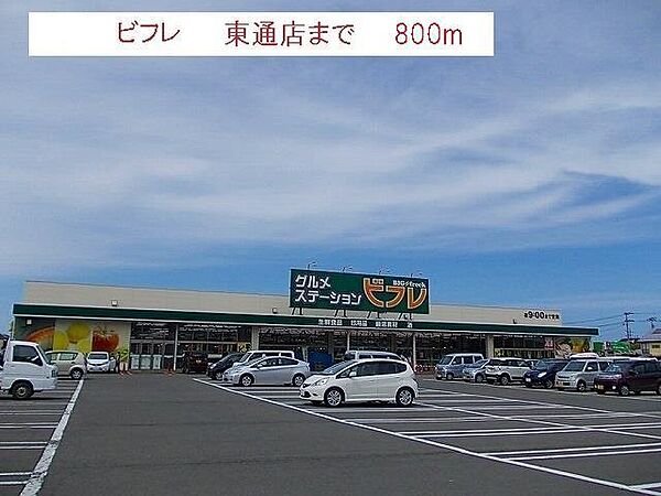 コンフォール東通 101｜秋田県秋田市東通明田(賃貸アパート2LDK・1階・51.79㎡)の写真 その13