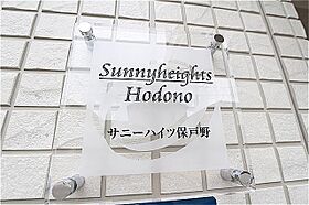 サニーハイツＨｏｄｏｎｏ 102 ｜ 秋田県秋田市泉南1丁目（賃貸アパート2LDK・1階・59.20㎡） その22