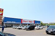 ジェイマルエー御所野店(900m)