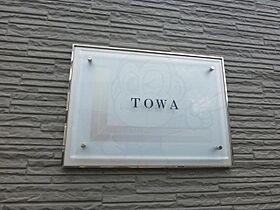 レオパレスTOWA  ｜ 大阪府摂津市正雀本町１丁目25番17号（賃貸マンション1K・4階・20.81㎡） その23