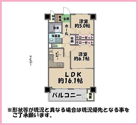 (間取図)5階建て×南向きで陽当り良好な2LDK