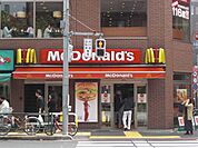 飲食店「マクドナルドまで280m」
