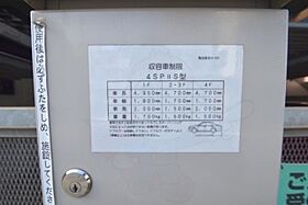 エムズ大宮  ｜ 大阪府大阪市旭区大宮３丁目7番3号（賃貸マンション1R・4階・21.48㎡） その23