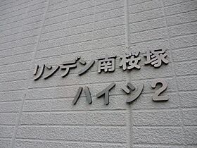 大阪府豊中市南桜塚３丁目（賃貸マンション1LDK・3階・36.85㎡） その25