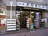 周辺：【書店】小川書店 戸越銀座・平塚店まで349ｍ