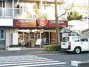 ほっともっと　多摩馬引沢店（80m）