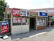 ビッグ・エー 多摩聖ヶ丘店（520m）