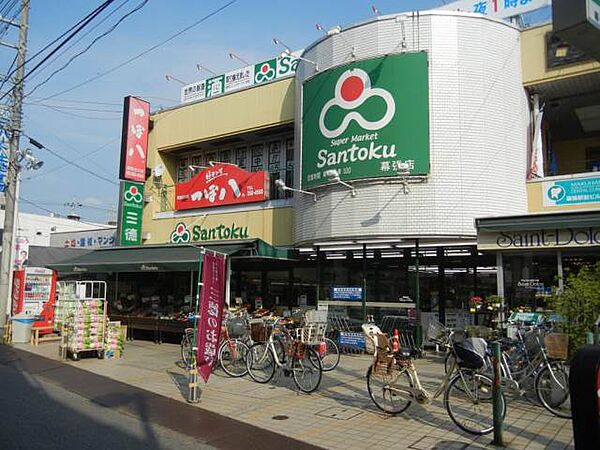 画像17:スーパーマーケット三徳幕張店 630m