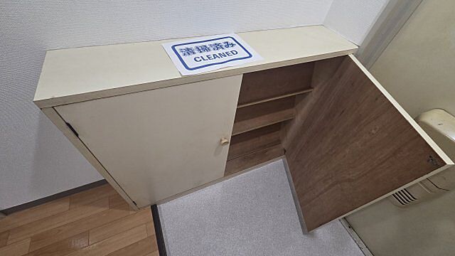 収納