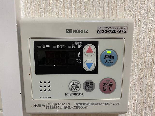 設備