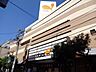 周辺：スーパー「ダイエー成増店まで1400m」