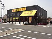 飲食店「幸楽苑まで760m」