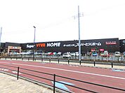 ホームセンター「スーパービバホームまで760m」
