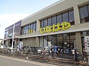スーパー「いなげやまで1500m」