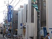 銀行「みずほ銀行まで350m」