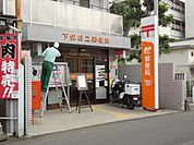 郵便局「下保谷二郵便局まで330m」