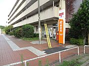 郵便局「団地内郵便局まで1100m」