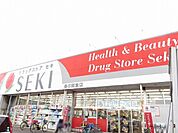 ドラッグストア 「ドラッグストアセキ春日部東店まで575m」