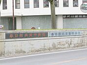 高校「私立春日部共栄高校まで1540m」