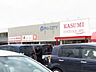周辺：スーパー「カスミフードスクエア宮代店まで1831m」