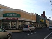 いなげや川越南大塚駅前店(スーパー)まで546m
