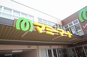 マミーマート生鮮市場TOP川越店(スーパー)まで1192m