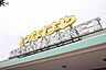 周辺：いなげや川越南大塚駅前店(スーパー)まで979m
