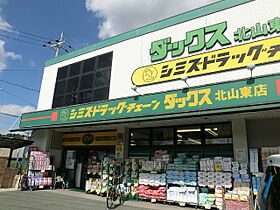 グランドール  ｜ 京都府京都市北区上賀茂畔勝町（賃貸アパート1K・1階・29.44㎡） その17