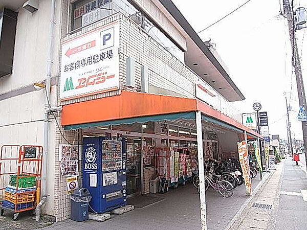 画像14:エムジー岩倉店まで350m