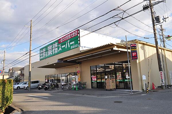 画像12:◆業務スーパー　京田辺店◆（159m）