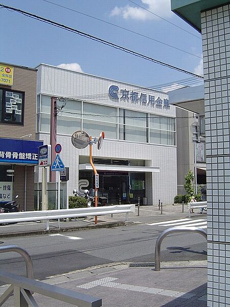 画像22:京都信用金庫城陽駅前支店（124m）