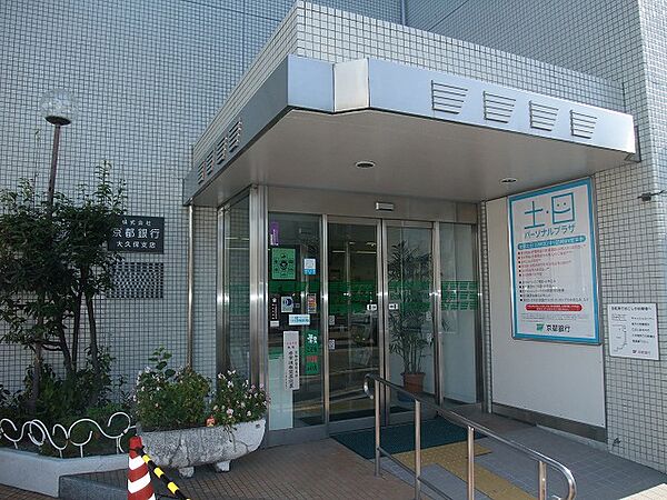 画像22:京都銀行 大久保支店（248m）