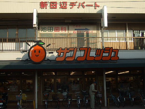 画像17:◆サンフレッシュ　京田辺店◆（1287m）