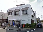 ◆新田辺郵便局◆（1282m）